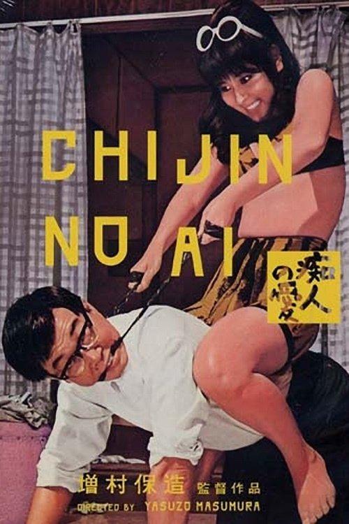 Love for an Idiot 1967 official movie poster