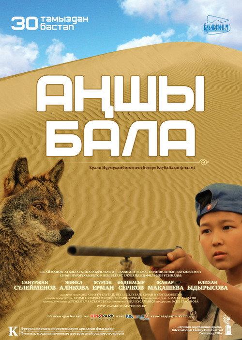The Hunter Boy 2012 official movie poster