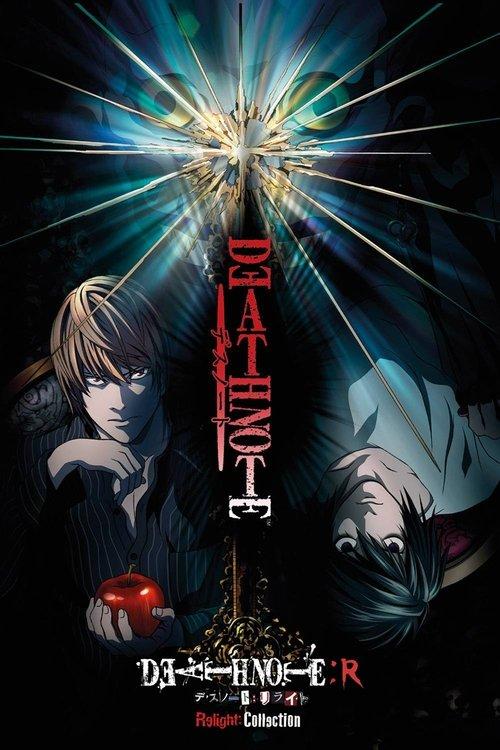 Death Note Relight 1: Visions of a God 2007 official movie poster