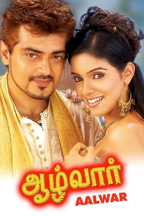 Aalwar 2007 official movie poster
