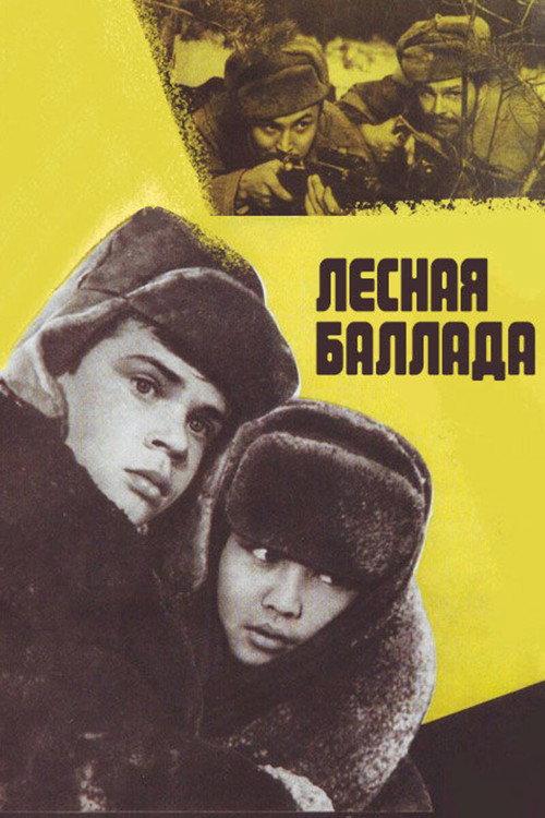 Forest Ballad 1972 official movie poster