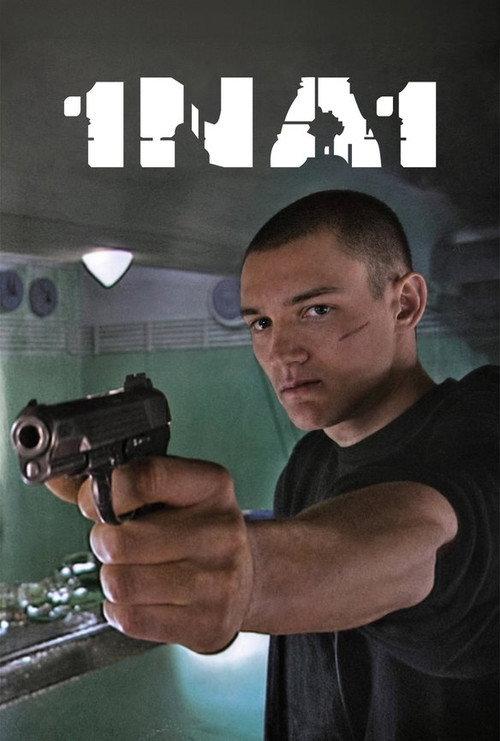 1 on 1 2002 official movie poster