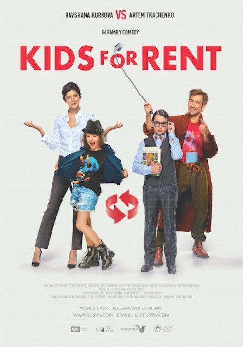 Children for Rent 2017 official movie poster