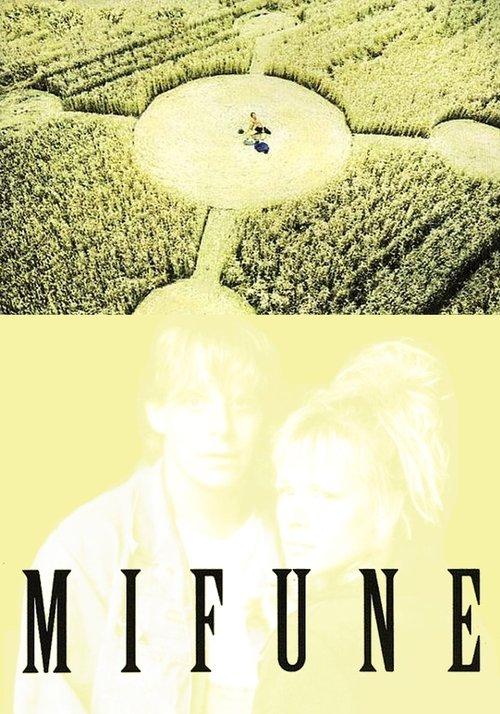 Mifune 1999 official movie poster