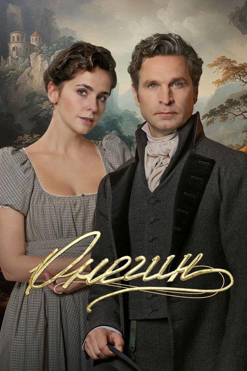 Onegin 2024 official movie poster