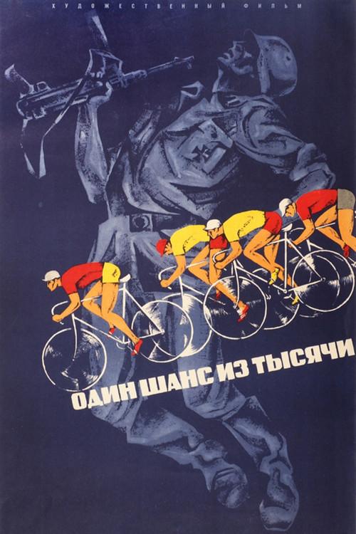 One Chance in One Thousand 1969 official movie poster