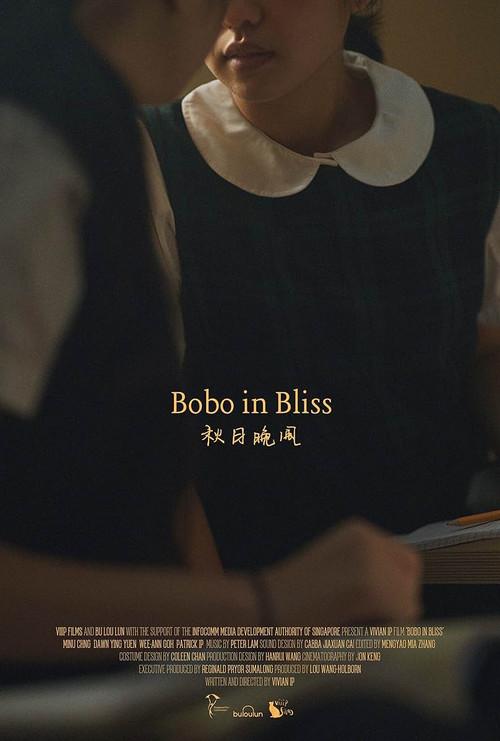 Bobo in Bliss 2025 official movie poster