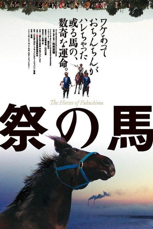 The Horses of Fukushima 2013 official movie poster