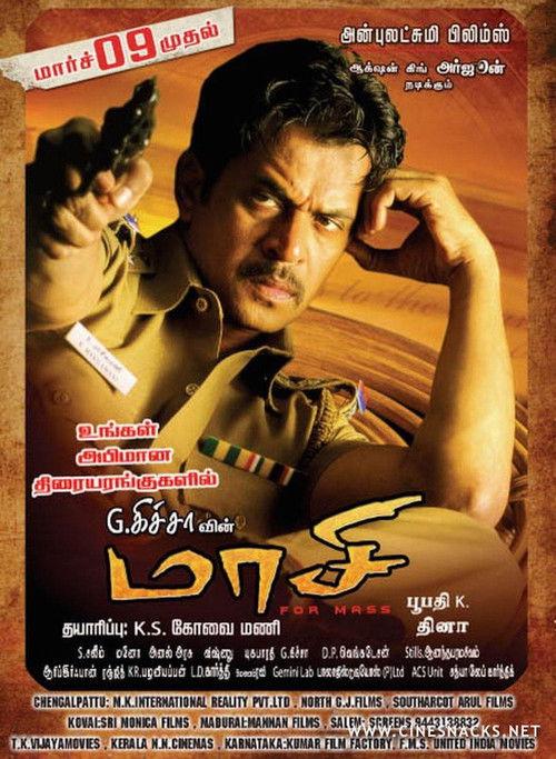 Maasi 2012 official movie poster