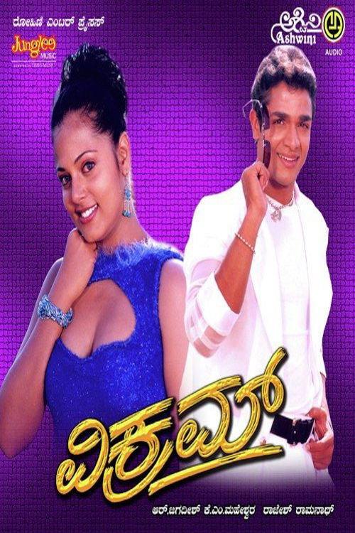 Vikram 2003 official movie poster