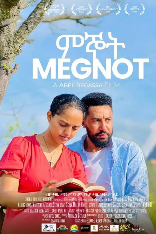 Megnot 2025 official movie poster