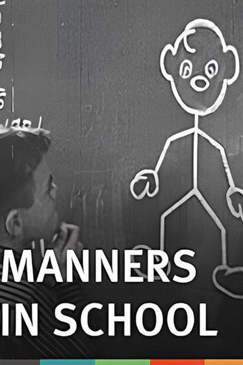 Manners in School 1958 official movie poster