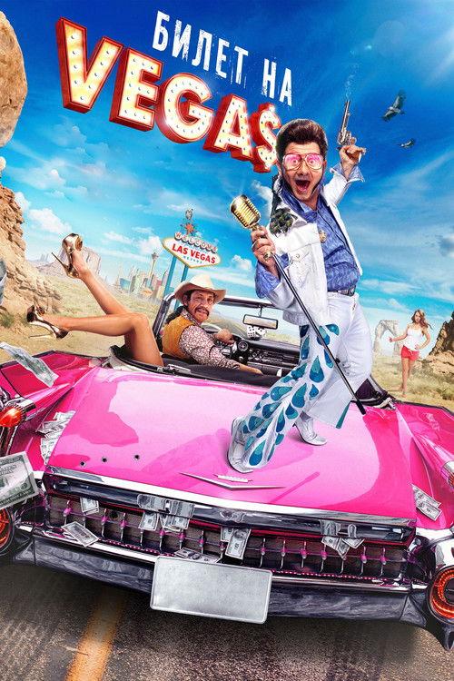 Ticket to Vegas 2013 official movie poster