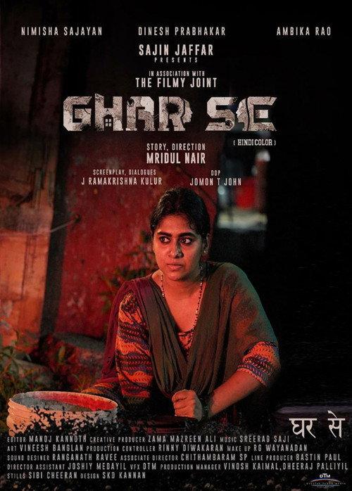 Ghar Se 2020 official movie poster
