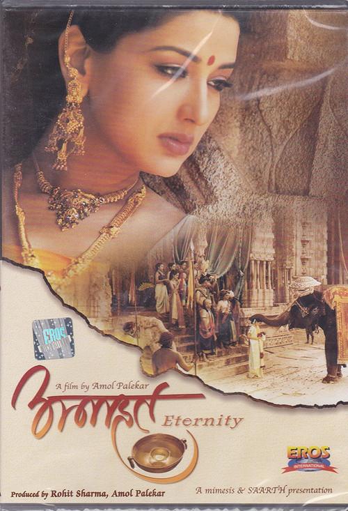 Anaahat 2003 official movie poster
