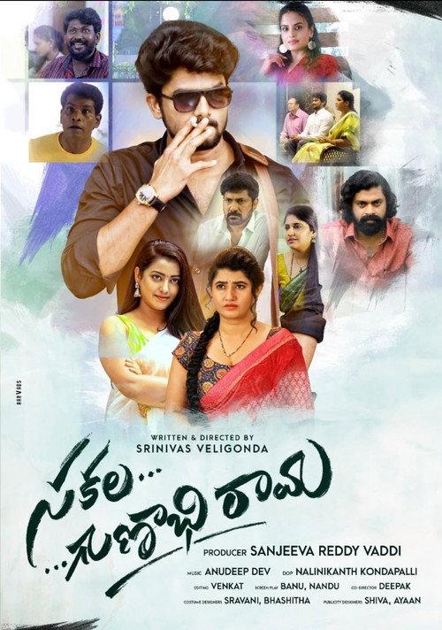 Sakalagunabhi Rama 2022 official movie poster
