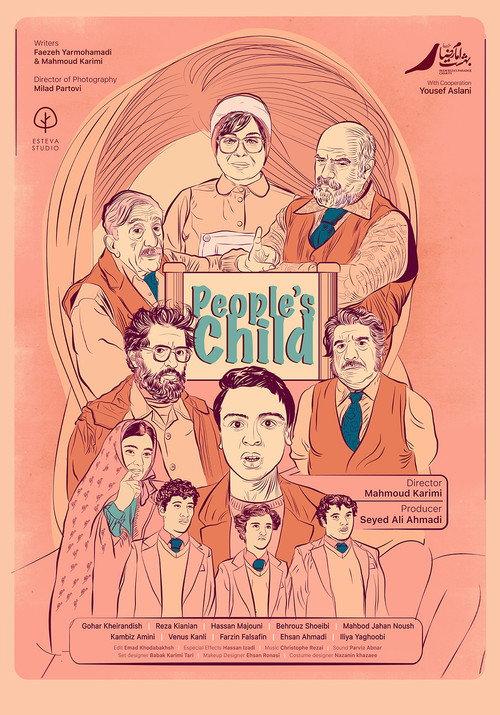 People's Child 2025 official movie poster