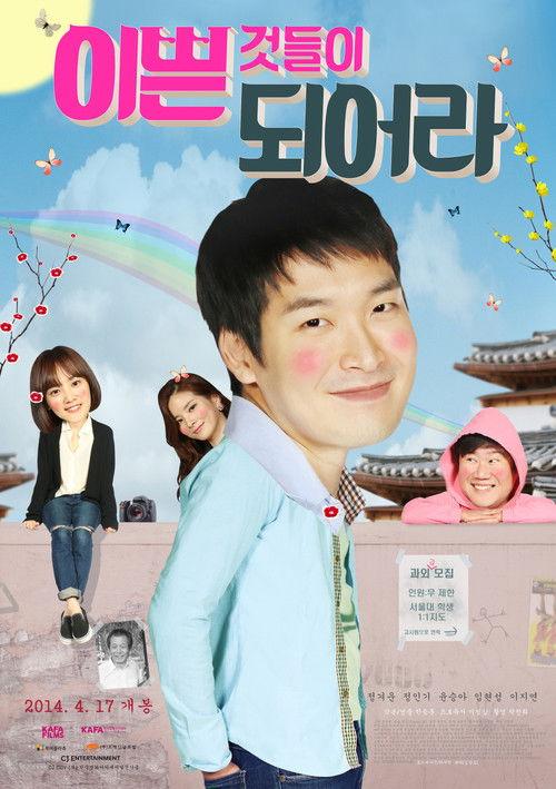 The Legacy 2014 official movie poster