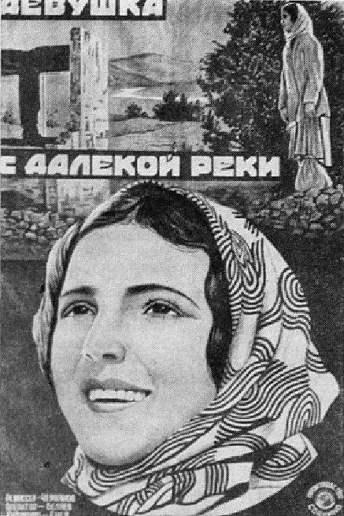 The Girl from Distant River 1928 official movie poster