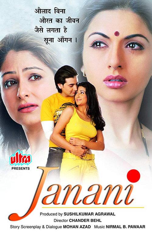 Janani 2006 official movie poster