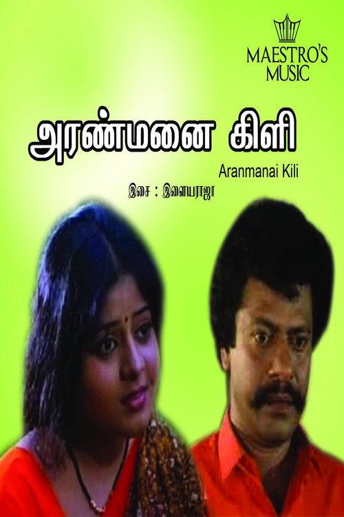 Aranmanai Kili 1993 official movie poster
