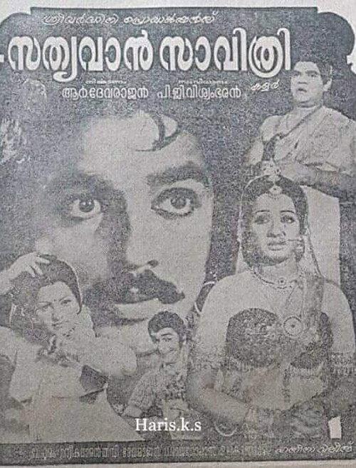 Satyavan Savithri 1977 official movie poster