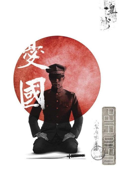 Patriotism 1966 official movie poster