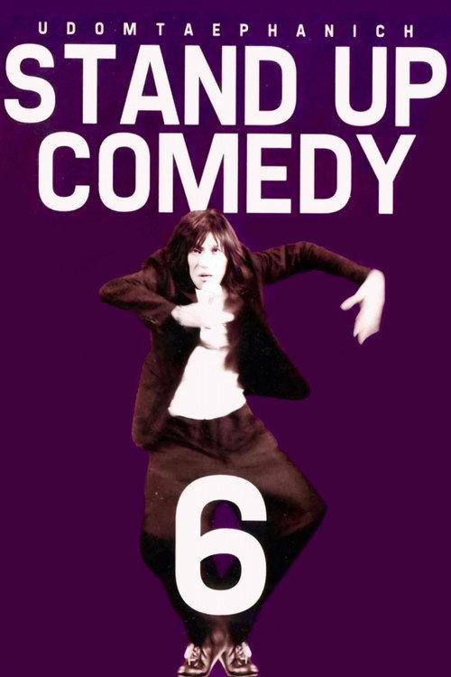 DEAW #6 Stand Up Comedy Show 2003 official movie poster