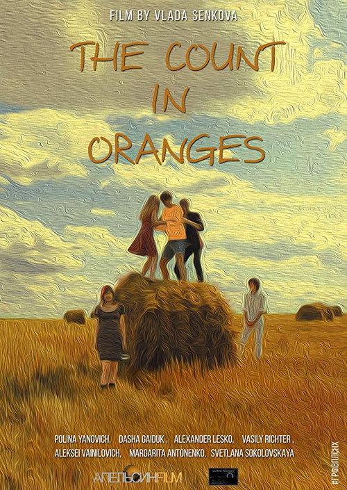 The Count in Oranges 2015 official movie poster