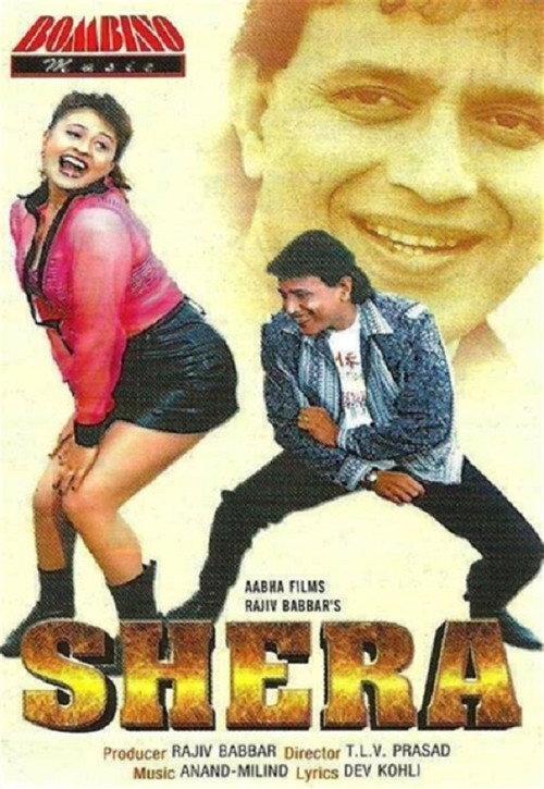 Shera 1999 official movie poster