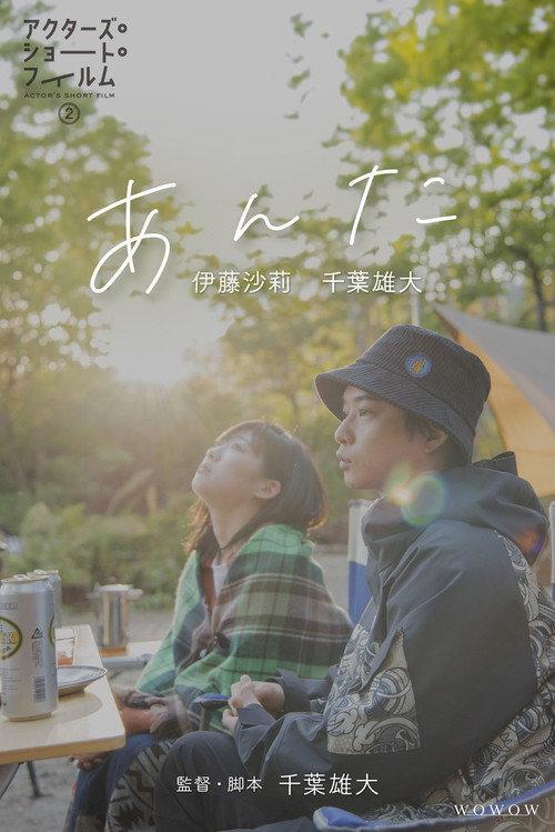 Sparklers 2022 official movie poster