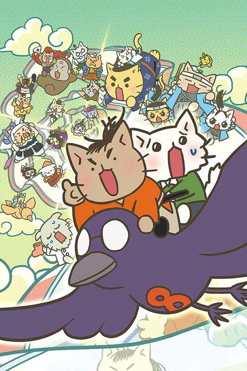 Eiga Neko Neko Nihonshi: Ryouma no Hachamecha Time Travel ze yo! 2020 official movie poster
