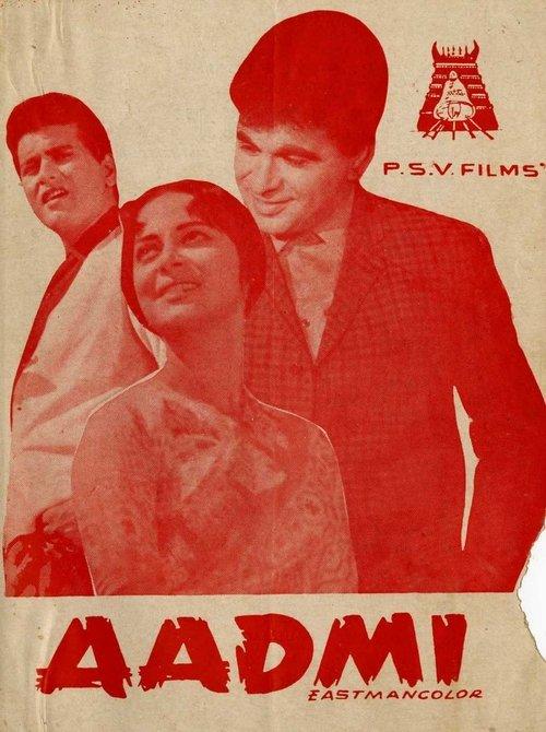 Aadmi 1968 official movie poster