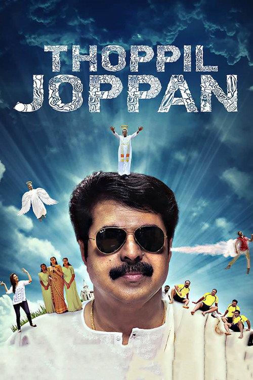 Thoppil Joppan 2016 official movie poster