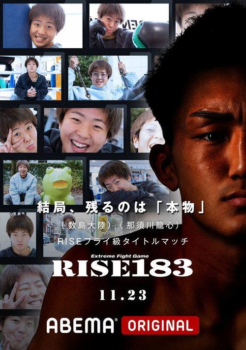 RISE 183 2024 official movie poster