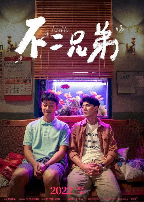He Is My Brother 2023 official movie poster