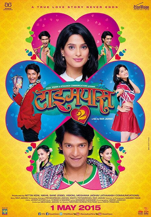 Timepass 2 2015 official movie poster