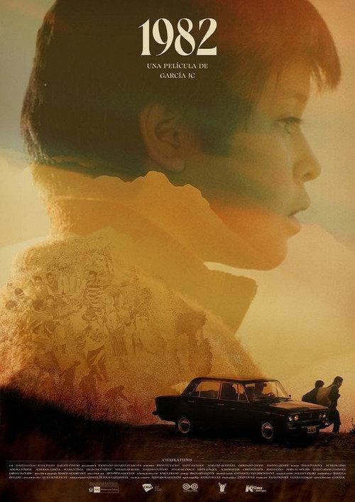 1982 2025 official movie poster