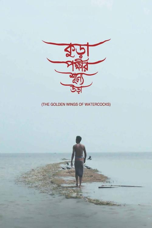 The Golden Wings of Watercocks 2022 official movie poster