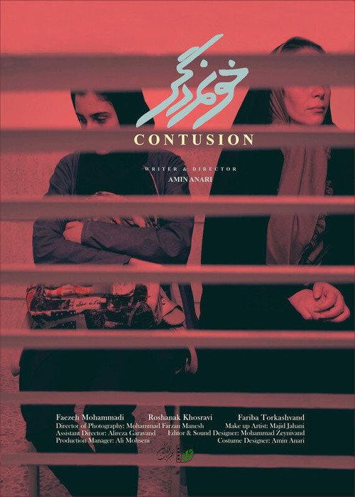 Contusion official movie poster