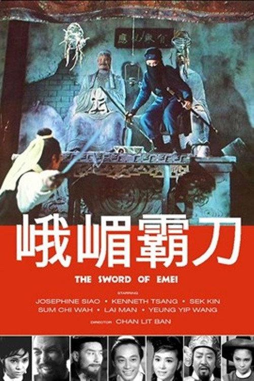 Sword of Emei 1969 official movie poster