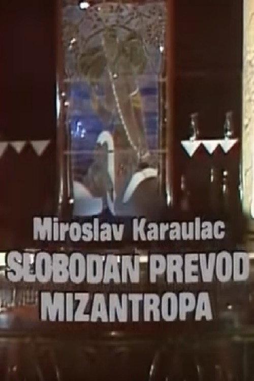 Free Translation of The Misanthrope 1974 official movie poster