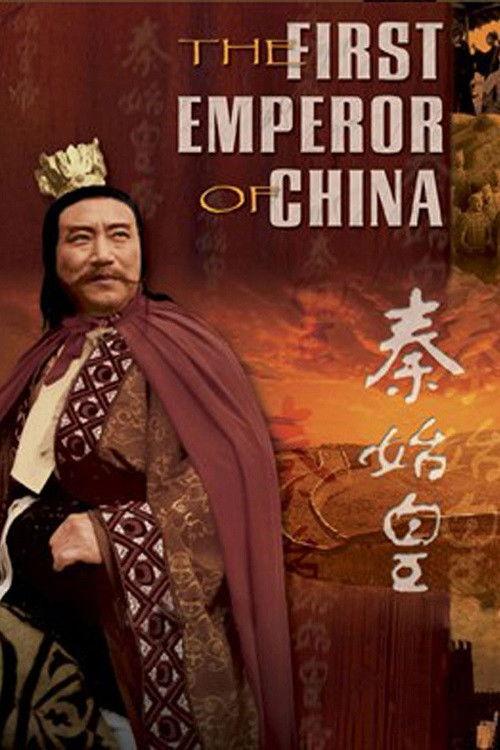 The First Emperor 2006 official movie poster