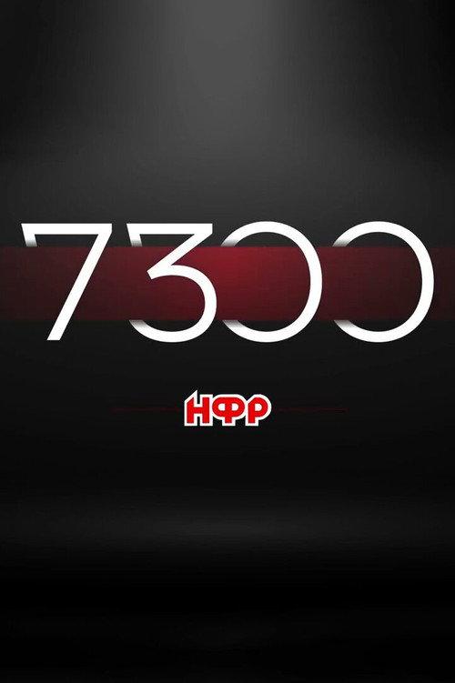 IWF: 7300 Days of Independence 2022 official movie poster