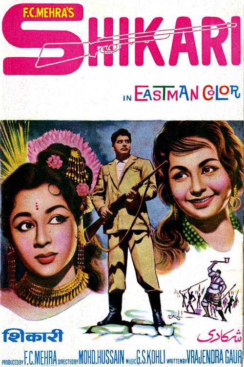 Shikari 1963 official movie poster