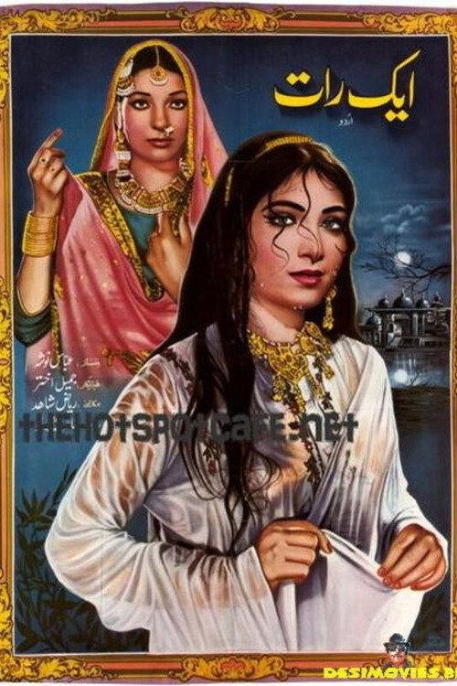 Ek Raat 1972 official movie poster