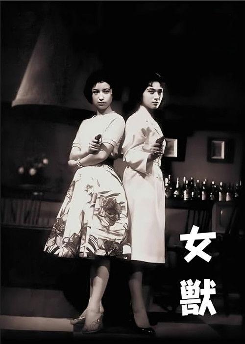Female Detective 1960 official movie poster