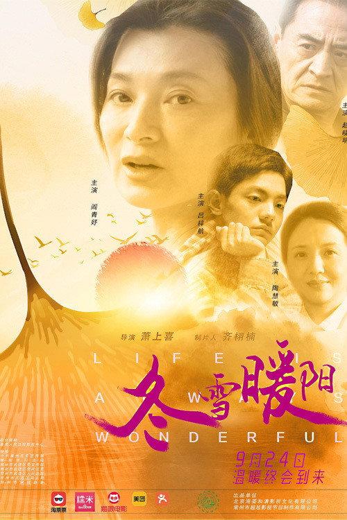 Life Is Always Wonderful 2021 official movie poster