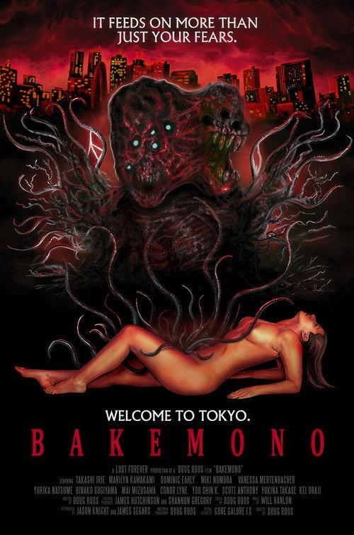 Bakemono 2023 official movie poster