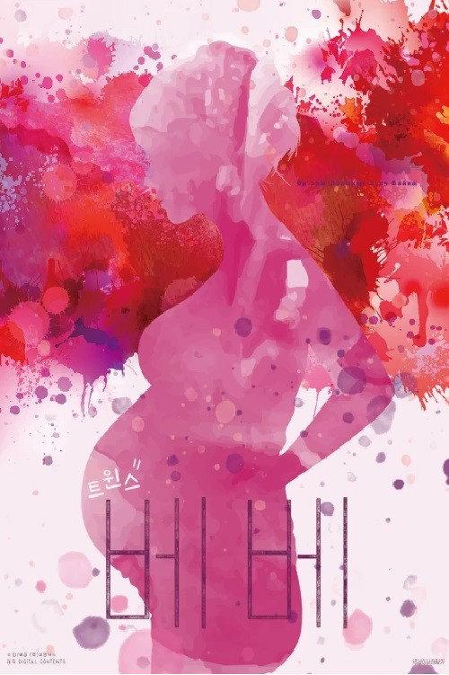 I Want To Become A Mother 2015 official movie poster